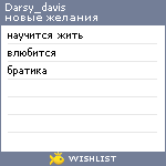 My Wishlist - darsy_davis