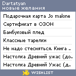 My Wishlist - dartatyan