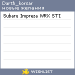 My Wishlist - darth_korsar