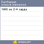 My Wishlist - darthanyan