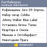 My Wishlist - darthelengrey