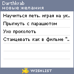 My Wishlist - darthkrab