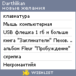 My Wishlist - darthlikan