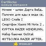 My Wishlist - darthlocius