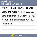 My Wishlist - darthregis