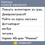 My Wishlist - dartsya