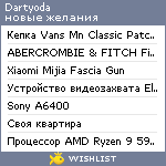 My Wishlist - dartyoda