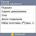 My Wishlist - daruagr