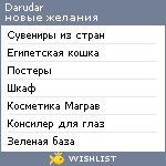 My Wishlist - darudar