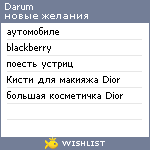 My Wishlist - darum