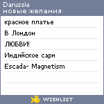 My Wishlist - darussia