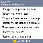 My Wishlist - daruyn