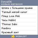 My Wishlist - darya106