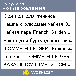 My Wishlist - darya239