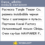 My Wishlist - darya_adb101c