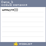 My Wishlist - darya_b