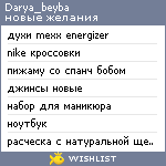 My Wishlist - darya_beyba