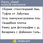 My Wishlist - darya_chanel