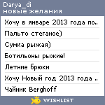 My Wishlist - darya_di