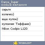 My Wishlist - darya_kuper