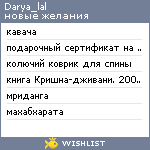 My Wishlist - darya_lal