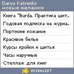 My Wishlist - darya_vadimovna