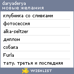 My Wishlist - daryaderya