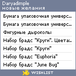 My Wishlist - daryadimple