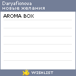 My Wishlist - daryafionova