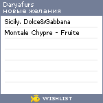 My Wishlist - daryafurs