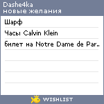 My Wishlist - daryamorozova