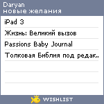 My Wishlist - daryan