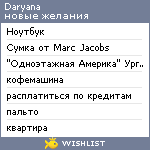 My Wishlist - daryana