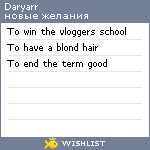 My Wishlist - daryarr