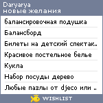 My Wishlist - daryarya