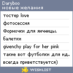 My Wishlist - daryboo