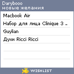 My Wishlist - darybooo