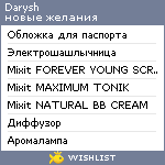 My Wishlist - darysh