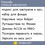 My Wishlist - daryuda