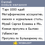 My Wishlist - darznek