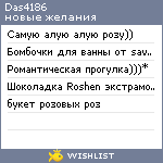 My Wishlist - das4186