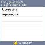 My Wishlist - das_gewissen91