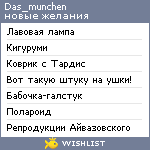 My Wishlist - das_munchen