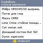 My Wishlist - dasbelkatv