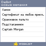 My Wishlist - dasbot