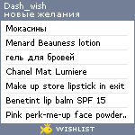 My Wishlist - dash_wish