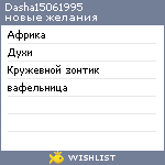 My Wishlist - dasha15061995