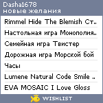 My Wishlist - dasha1678