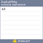 My Wishlist - dasha1994g