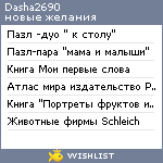 My Wishlist - dasha2690